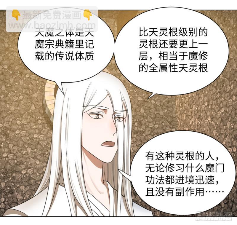 🍔炼气练了三千年 63回 开拓思路 第4页