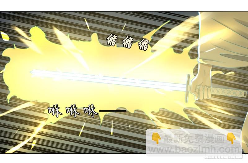 🍔炼气练了三千年 63回 开拓思路 第41页