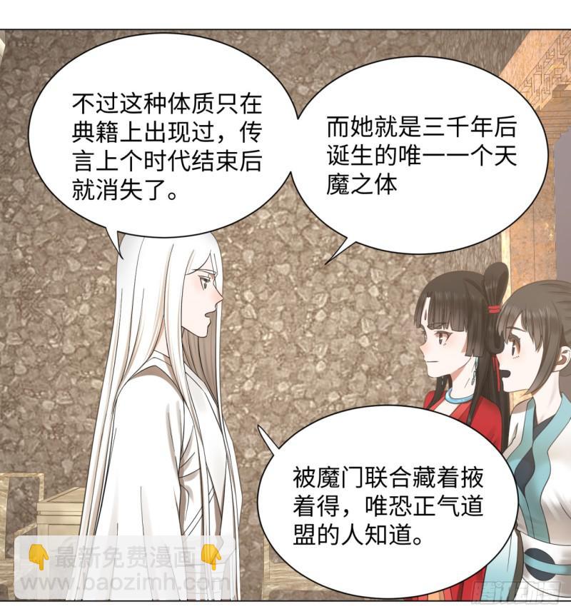 🍔炼气练了三千年 63回 开拓思路 第5页