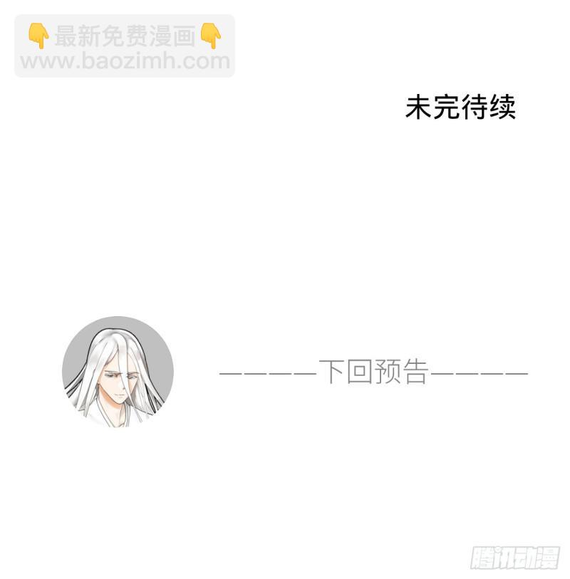 🍔炼气练了三千年 63回 开拓思路 第50页