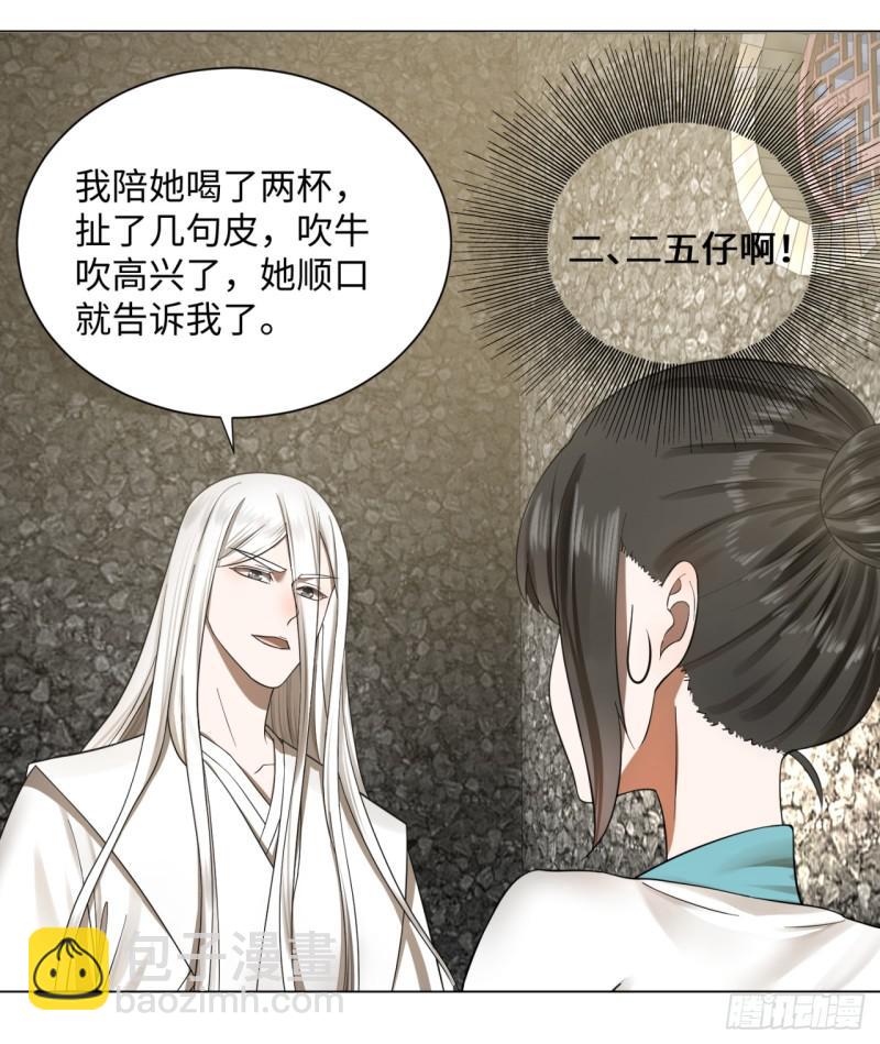 🍔炼气练了三千年 63回 开拓思路 第7页