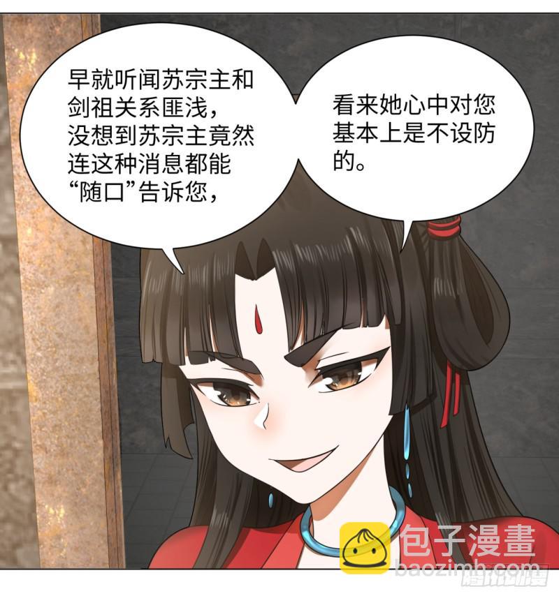 🍔炼气练了三千年 63回 开拓思路 第8页