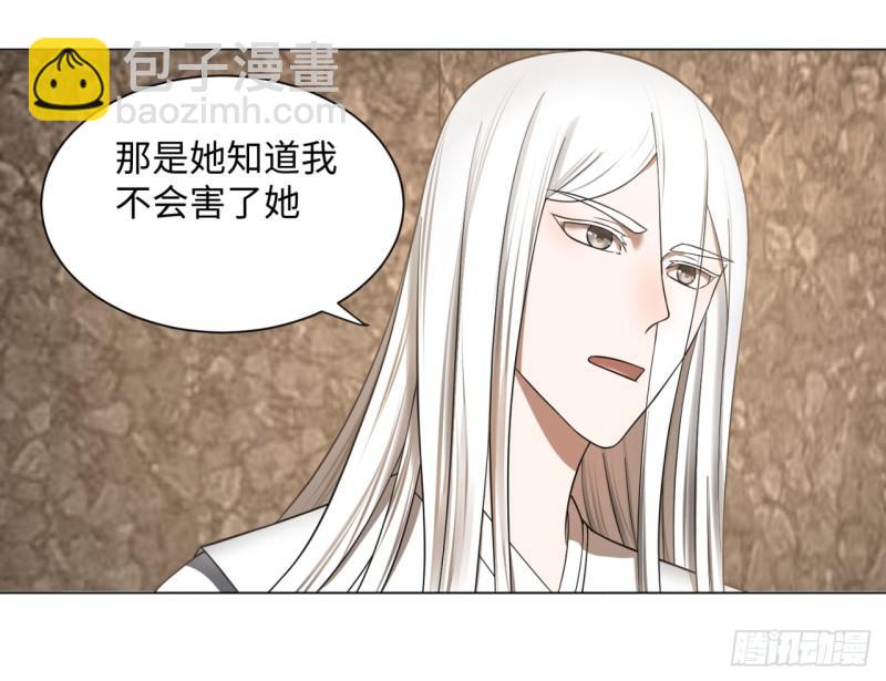 🍔炼气练了三千年 63回 开拓思路 第9页