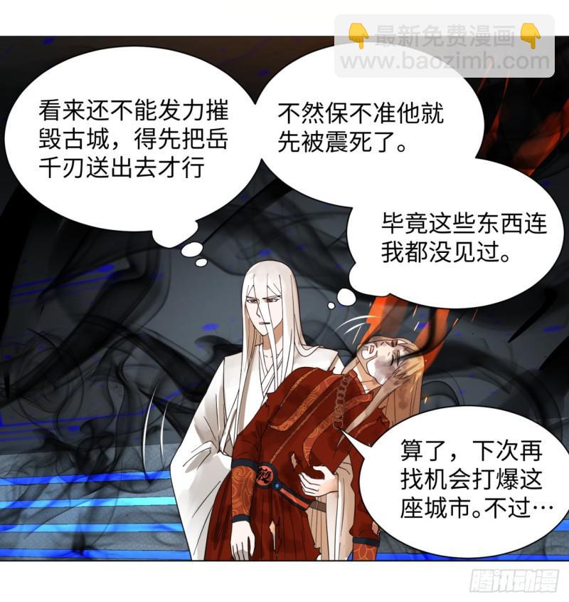 🍔炼气练了三千年 65回 连鬼都要秀我 第11页