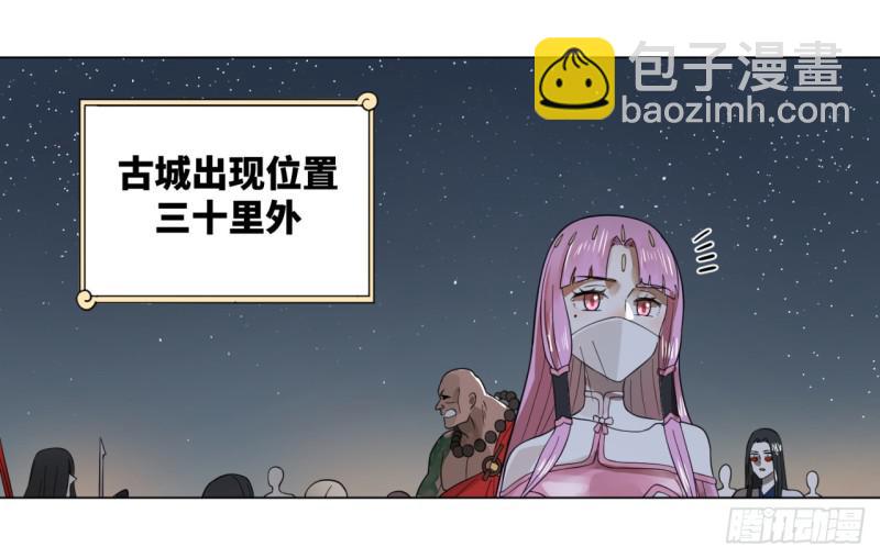 🍔炼气练了三千年 65回 连鬼都要秀我 第17页