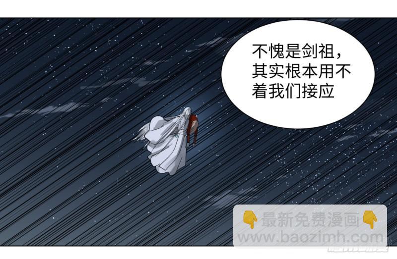 🍔炼气练了三千年 65回 连鬼都要秀我 第19页