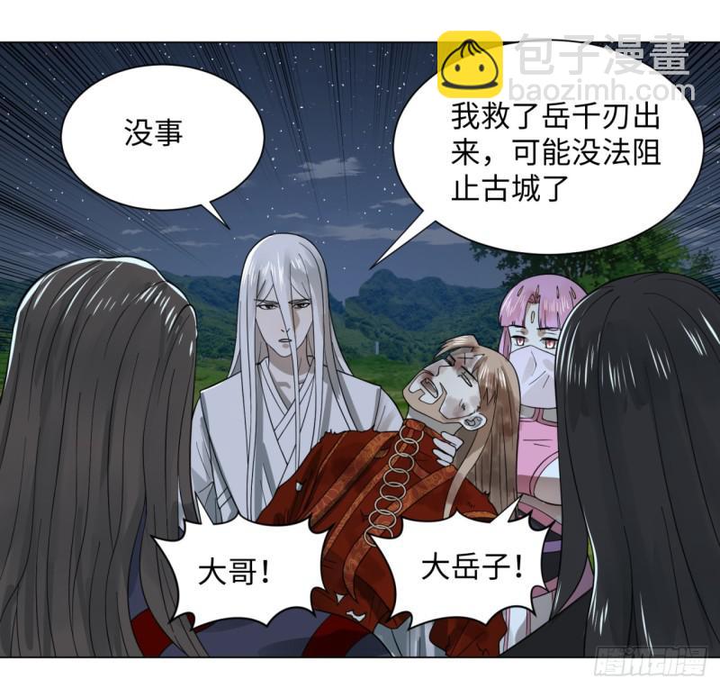 🍔炼气练了三千年 65回 连鬼都要秀我 第22页