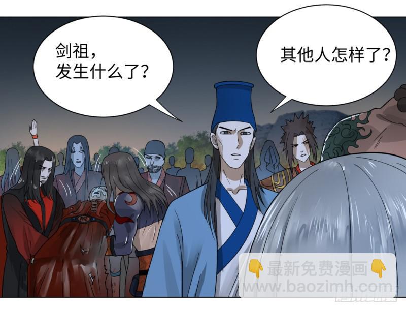 🍔炼气练了三千年 65回 连鬼都要秀我 第23页