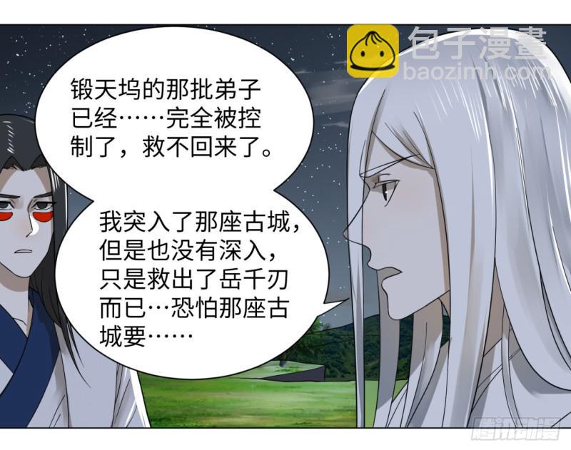 🍔炼气练了三千年 65回 连鬼都要秀我 第24页
