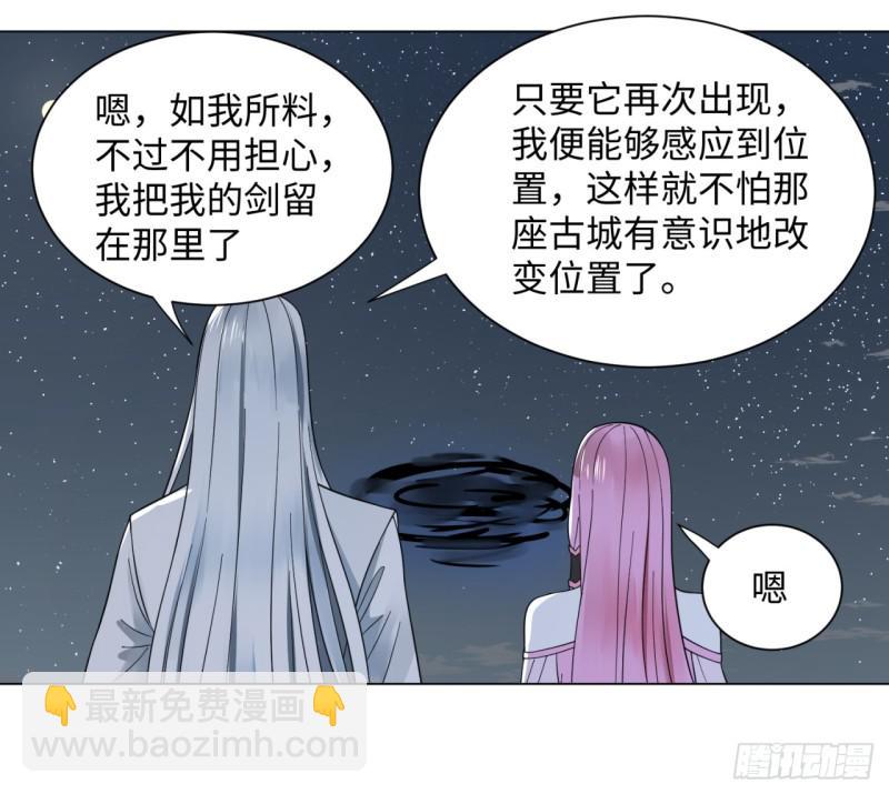 🍔炼气练了三千年 65回 连鬼都要秀我 第26页