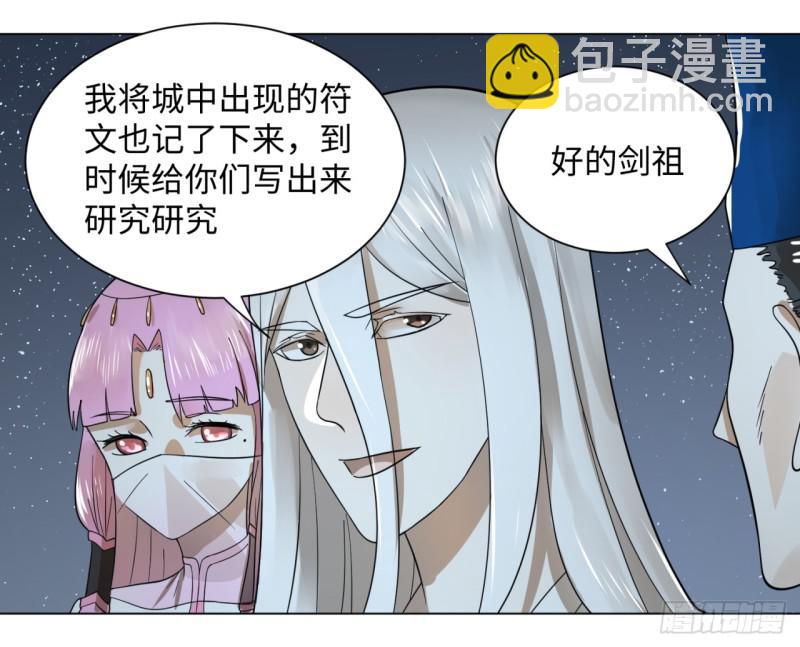 🍔炼气练了三千年 65回 连鬼都要秀我 第27页