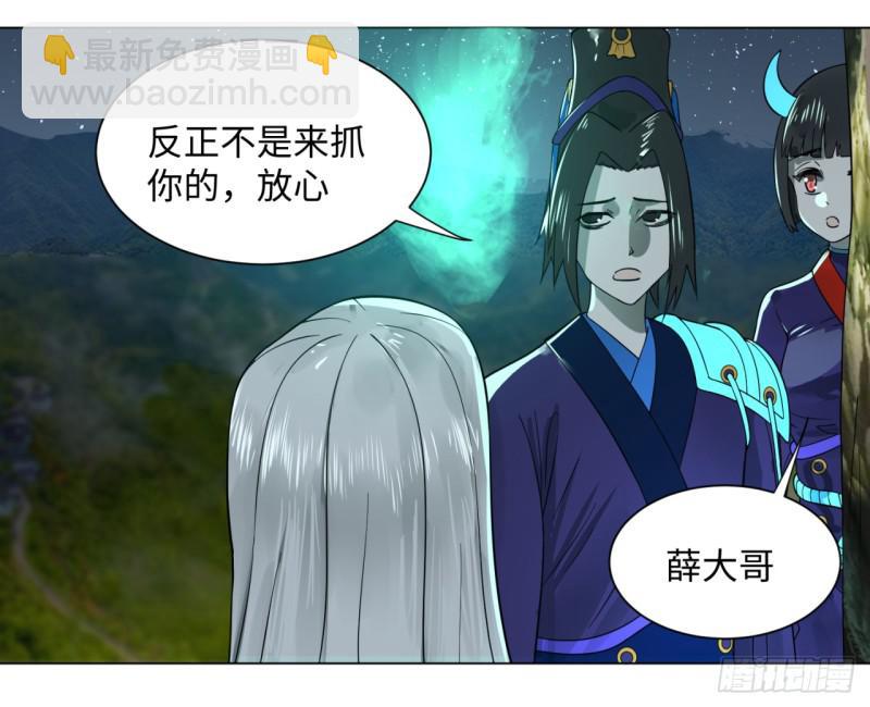 🍔炼气练了三千年 65回 连鬼都要秀我 第33页
