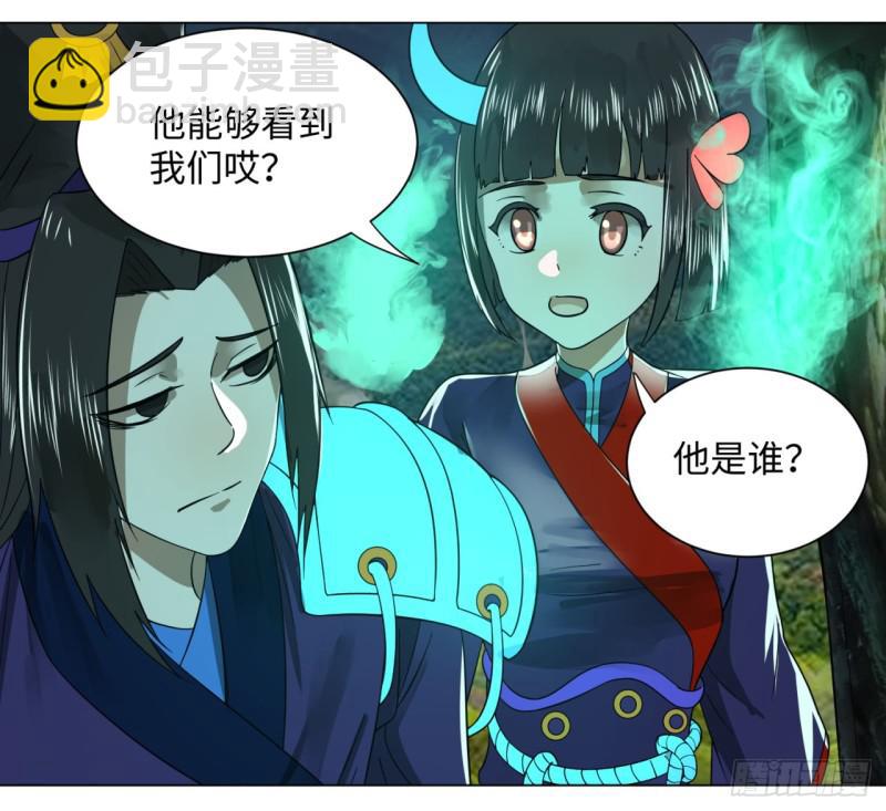 🍔炼气练了三千年 65回 连鬼都要秀我 第34页