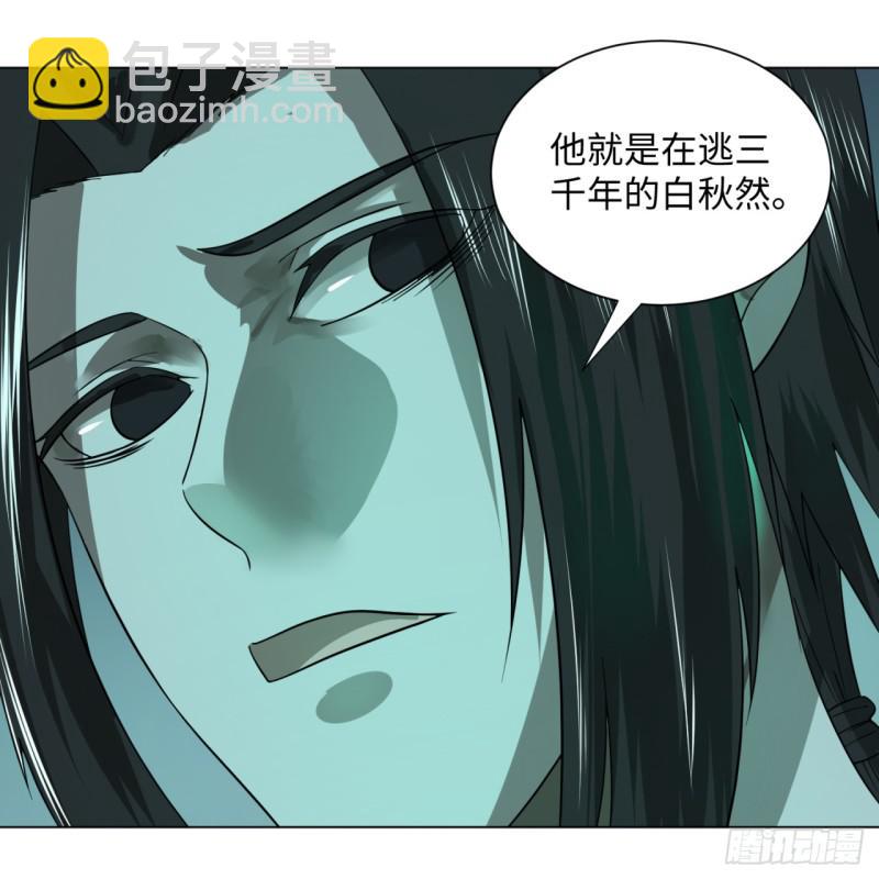 🍔炼气练了三千年 65回 连鬼都要秀我 第35页
