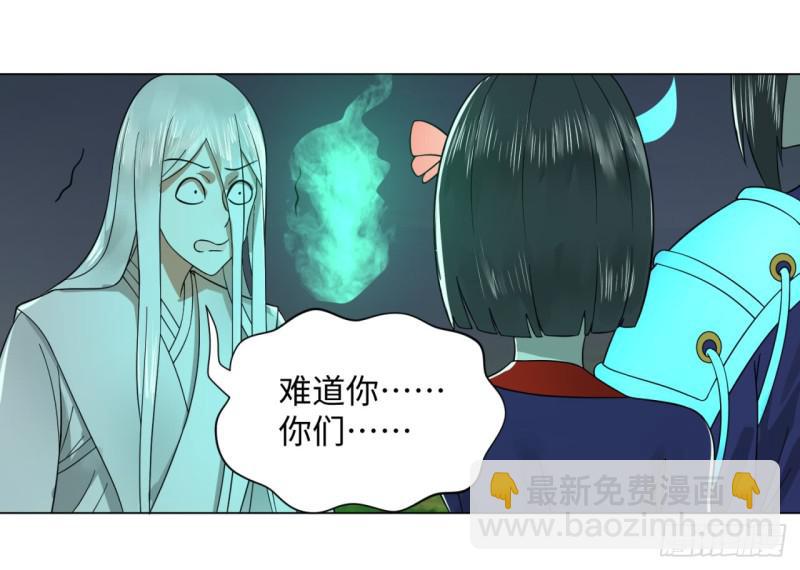 🍔炼气练了三千年 65回 连鬼都要秀我 第36页