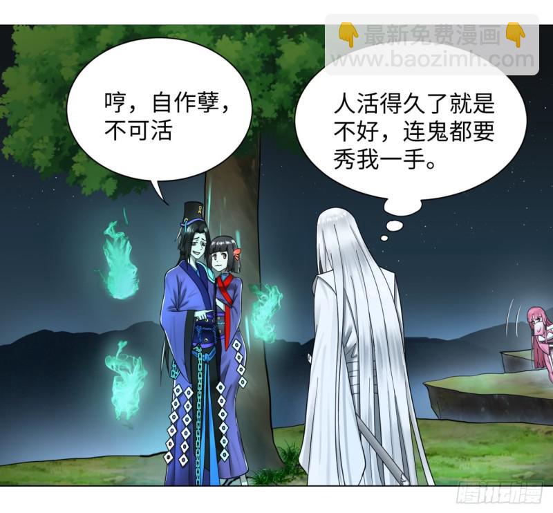 🍔炼气练了三千年 65回 连鬼都要秀我 第39页