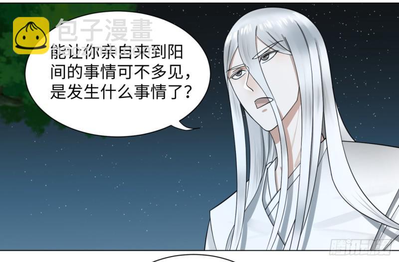 🍔炼气练了三千年 65回 连鬼都要秀我 第40页