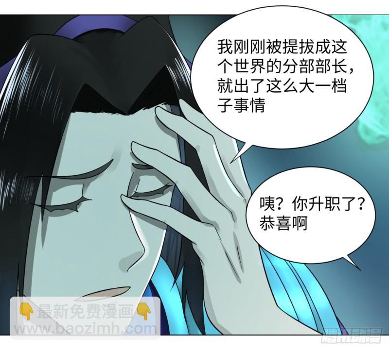 🍔炼气练了三千年 65回 连鬼都要秀我 第42页