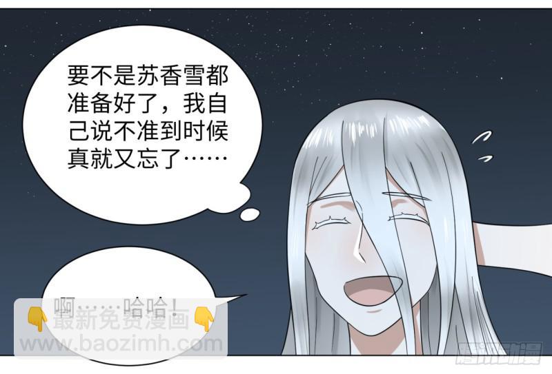 🍔炼气练了三千年 65回 连鬼都要秀我 第44页