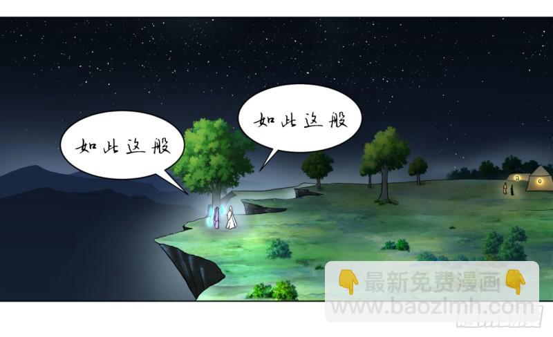 🍔炼气练了三千年 65回 连鬼都要秀我 第47页