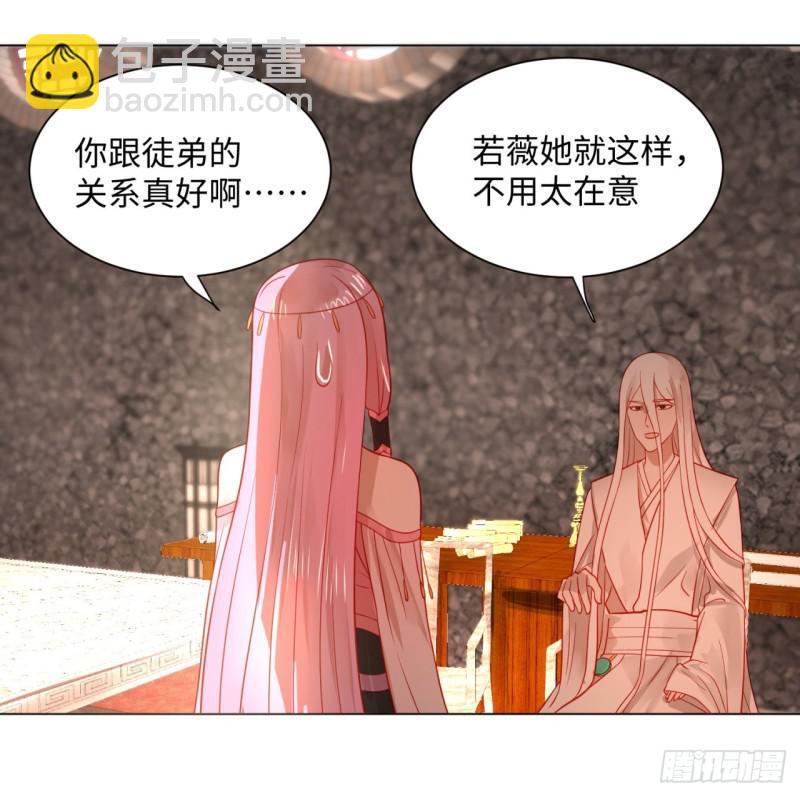🍔炼气练了三千年 67回 改变轨迹 第11页