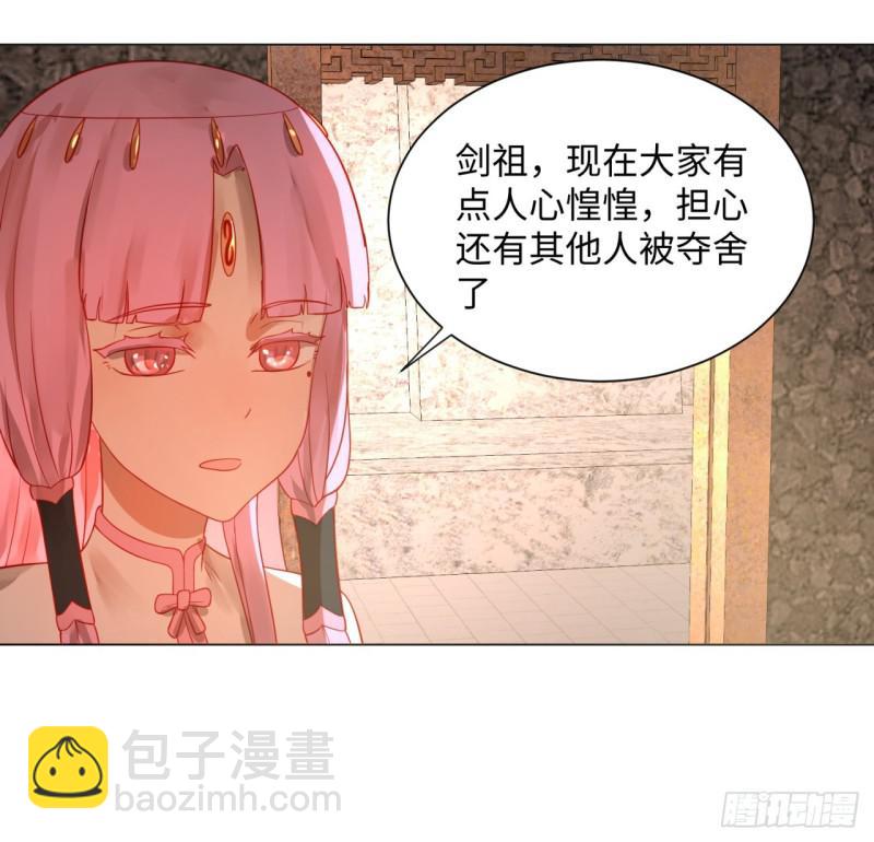 🍔炼气练了三千年 67回 改变轨迹 第12页