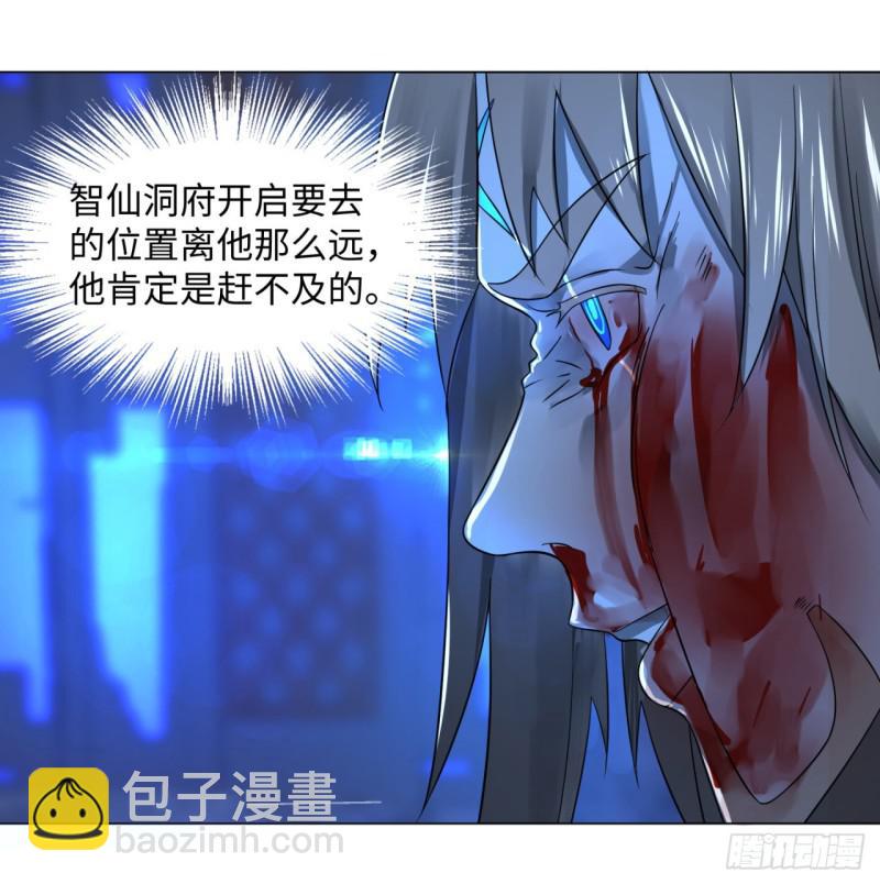🍔炼气练了三千年 67回 改变轨迹 第26页