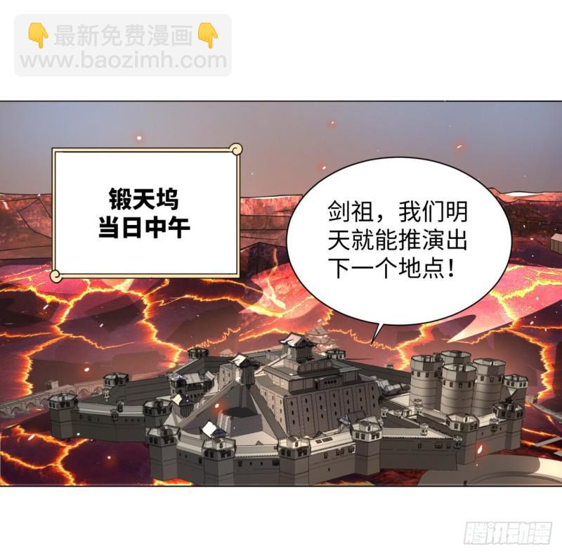 🍔炼气练了三千年 67回 改变轨迹 第30页