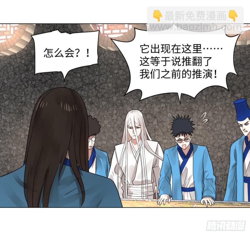 🍔炼气练了三千年 67回 改变轨迹 第35页