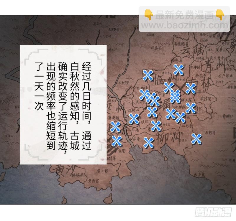 🍔炼气练了三千年 67回 改变轨迹 第37页