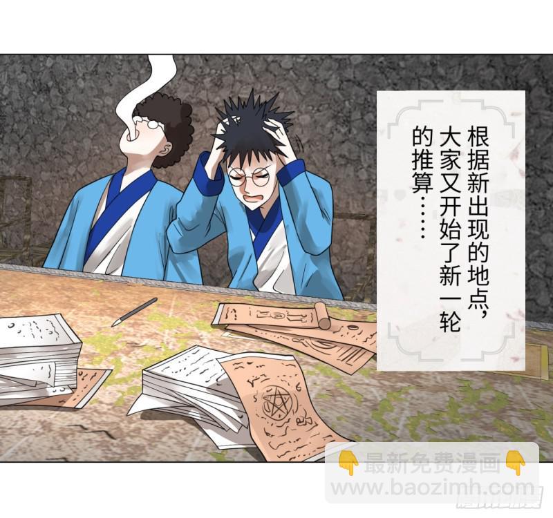 🍔炼气练了三千年 67回 改变轨迹 第38页