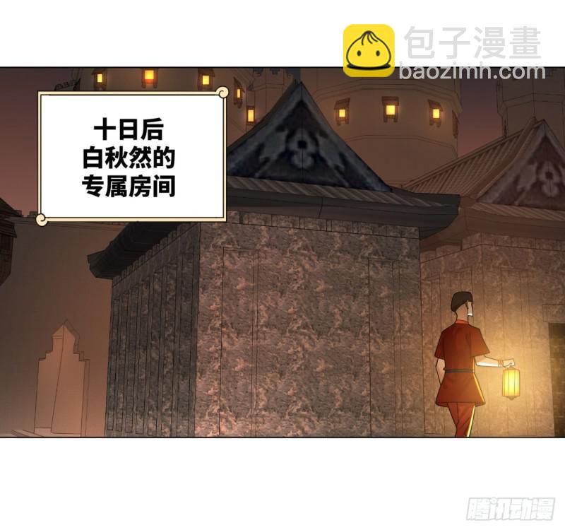 🍔炼气练了三千年 67回 改变轨迹 第39页