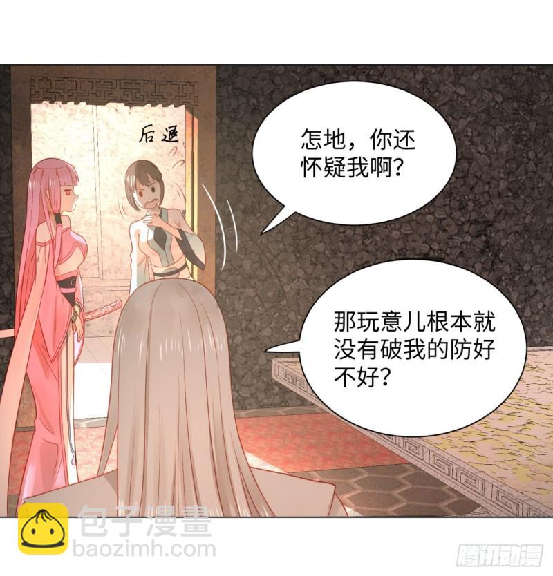 🍔炼气练了三千年 67回 改变轨迹 第4页