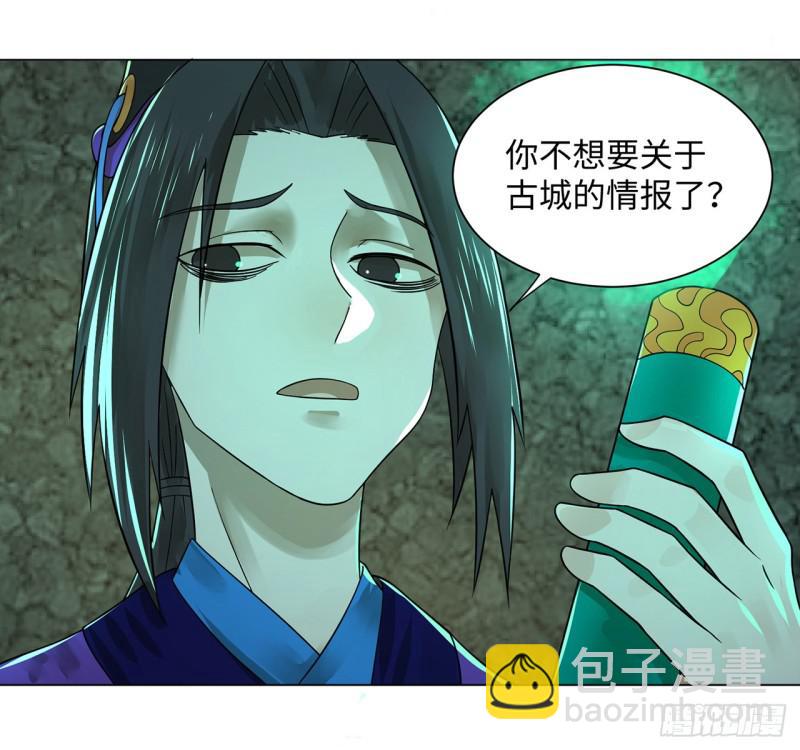 🍔炼气练了三千年 67回 改变轨迹 第44页
