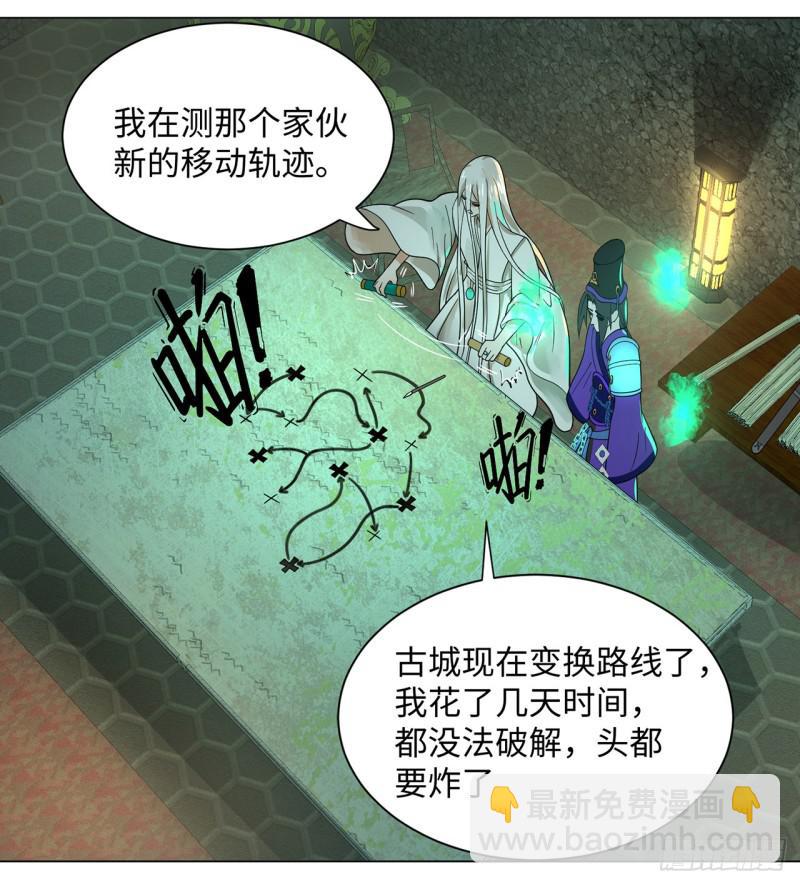 🍔炼气练了三千年 67回 改变轨迹 第49页