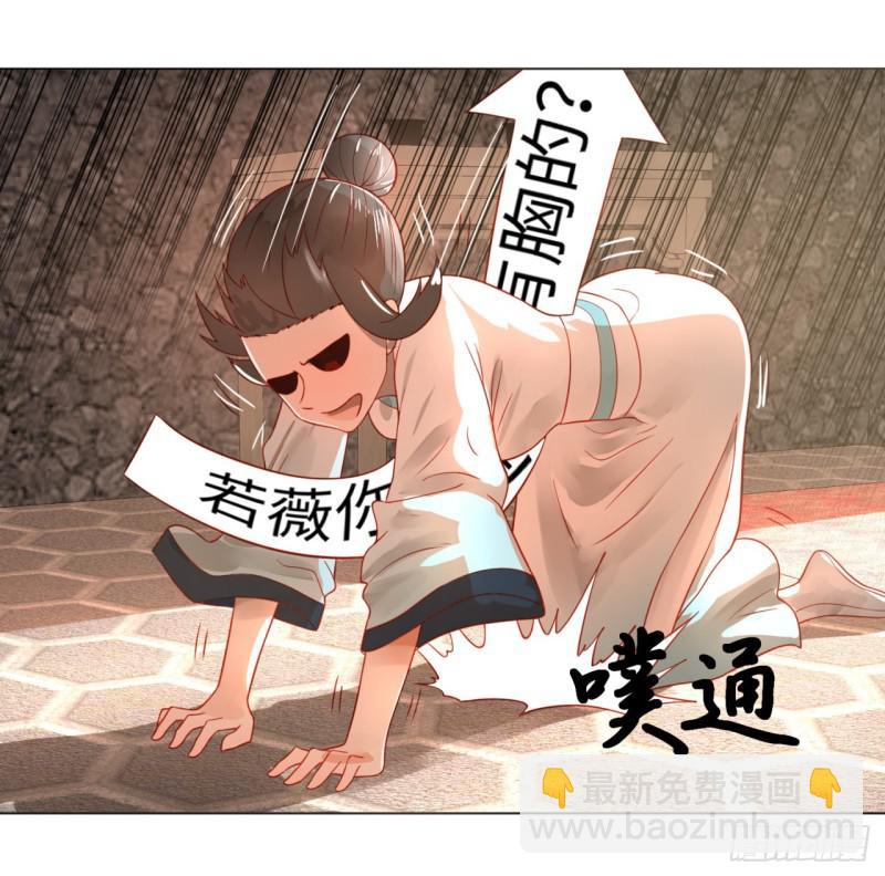 🍔炼气练了三千年 67回 改变轨迹 第9页