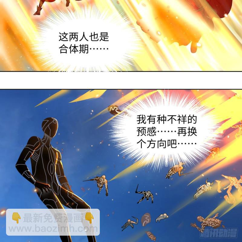🍔炼气练了三千年 69回 咋回事儿啊，小老弟 第22页