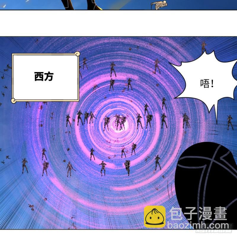 🍔炼气练了三千年 69回 咋回事儿啊，小老弟 第23页