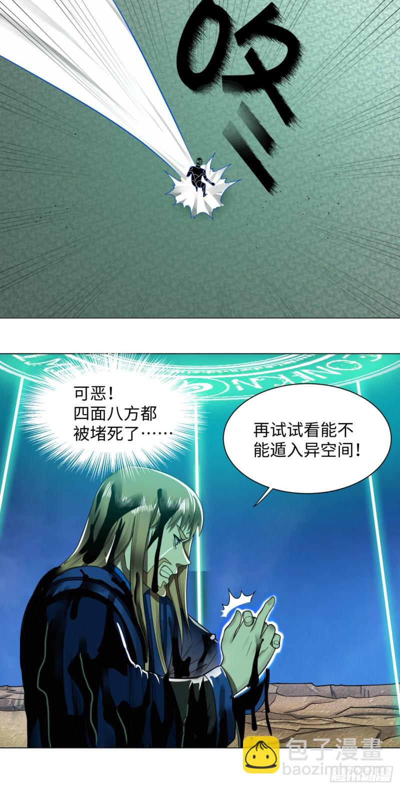🍔炼气练了三千年 69回 咋回事儿啊，小老弟 第28页
