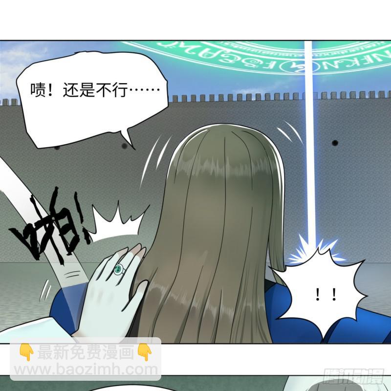 🍔炼气练了三千年 69回 咋回事儿啊，小老弟 第29页