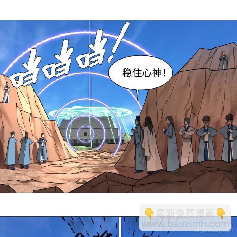 🍔炼气练了三千年 69回 咋回事儿啊，小老弟 第3页