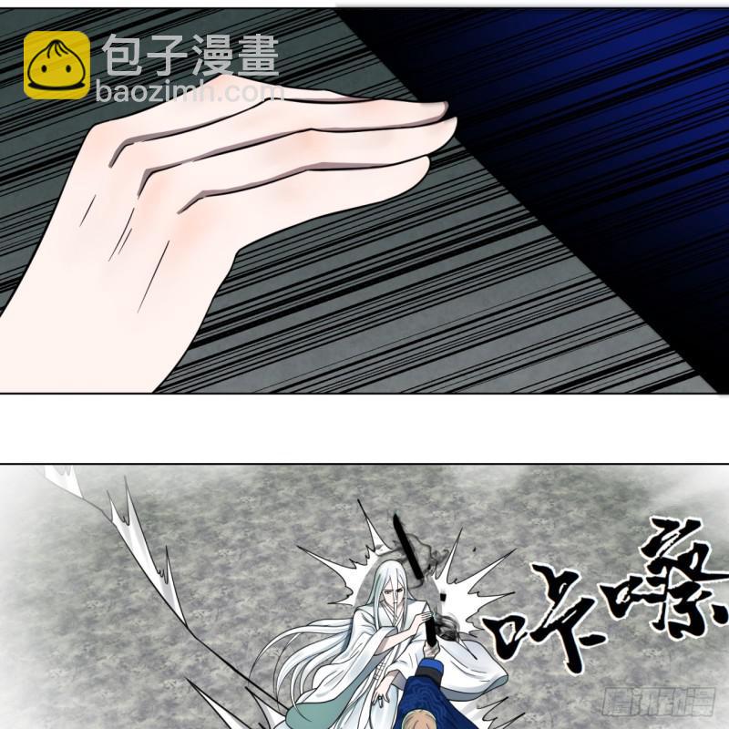 🍔炼气练了三千年 69回 咋回事儿啊，小老弟 第33页