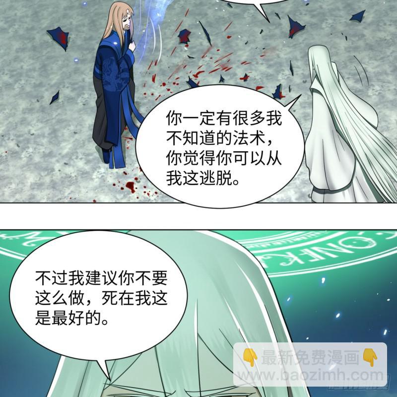 🍔炼气练了三千年 69回 咋回事儿啊，小老弟 第41页