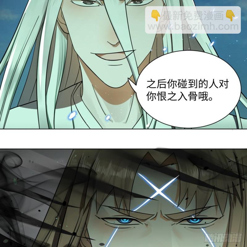 🍔炼气练了三千年 69回 咋回事儿啊，小老弟 第42页