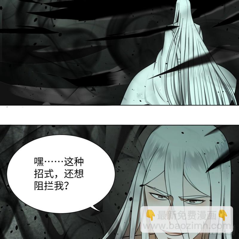 🍔炼气练了三千年 69回 咋回事儿啊，小老弟 第44页