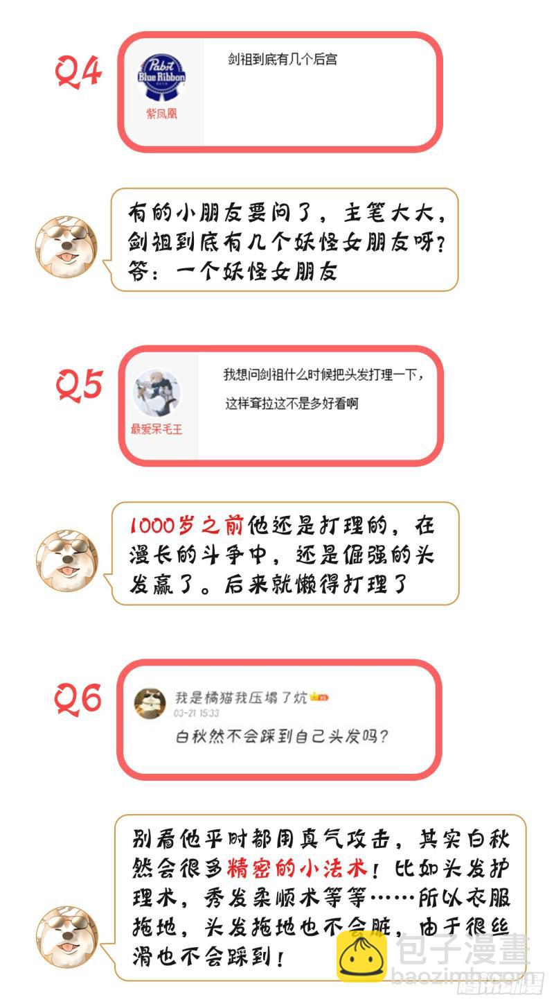 🍔炼气练了三千年 69回 咋回事儿啊，小老弟 第50页