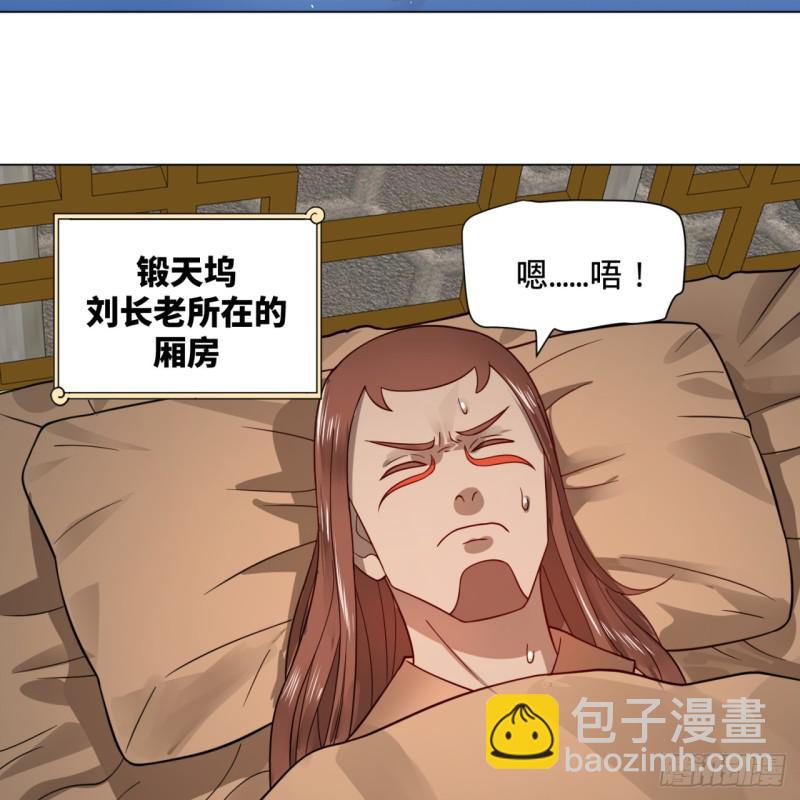 🍔炼气练了三千年 71回 智仙洞府开启！ 第12页