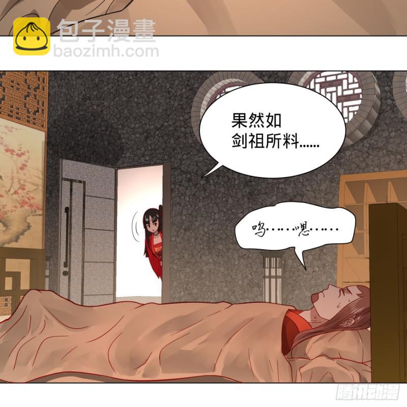 🍔炼气练了三千年 71回 智仙洞府开启！ 第13页