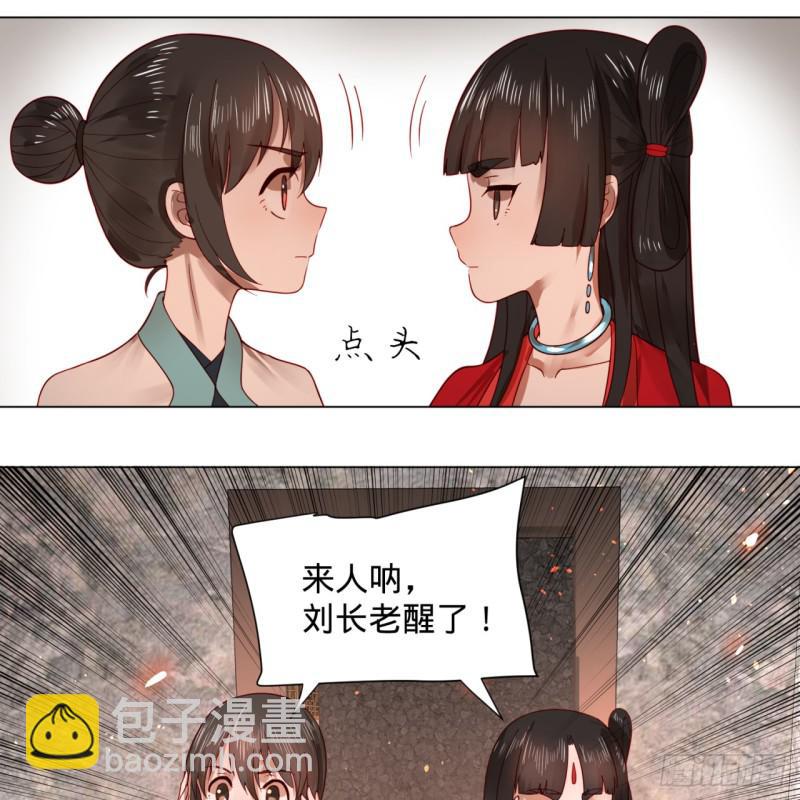 🍔炼气练了三千年 71回 智仙洞府开启！ 第14页