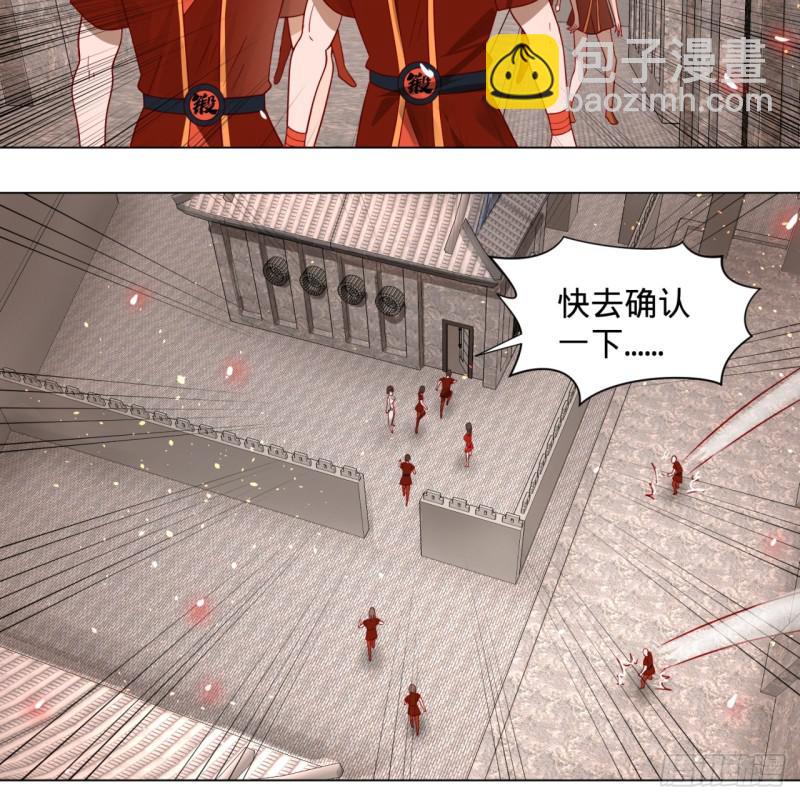 🍔炼气练了三千年 71回 智仙洞府开启！ 第16页